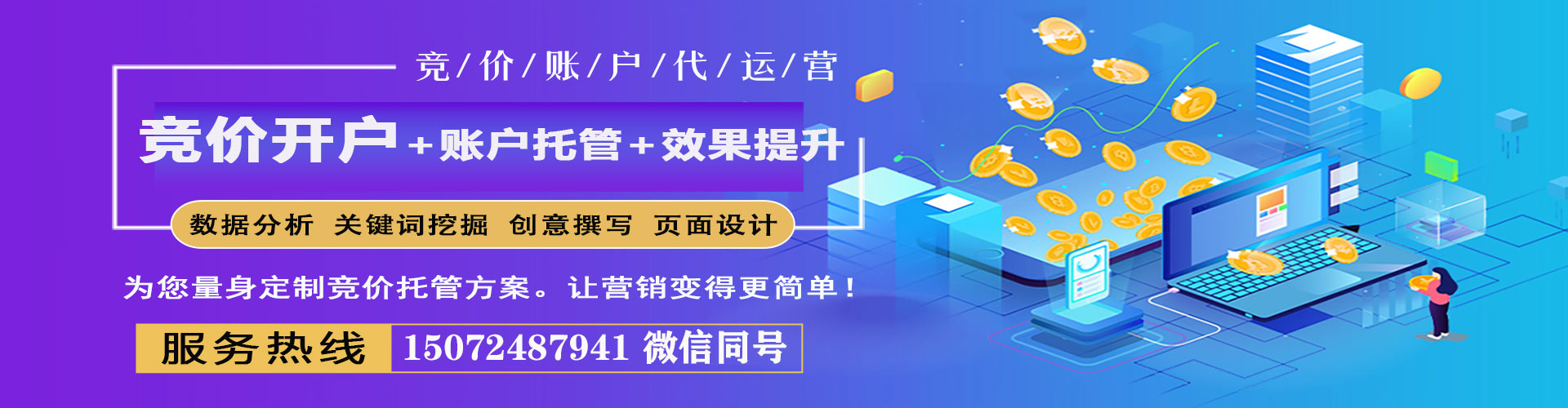 门源信息流运营
